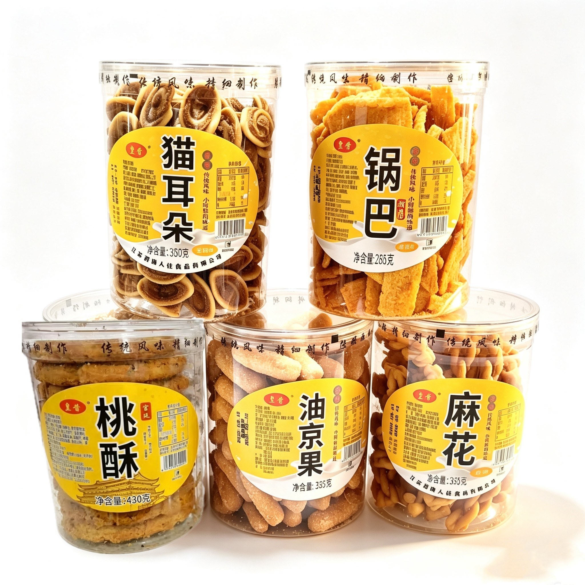 皇昔罐装锅巴麻花桃酥猫耳朵油京果怀旧零食品特产休闲小吃解馋