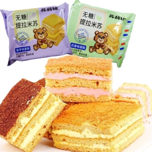 苏莉娅无糖提拉米苏俄罗斯风味夹心无糖蛋糕早餐代餐零食批发整箱