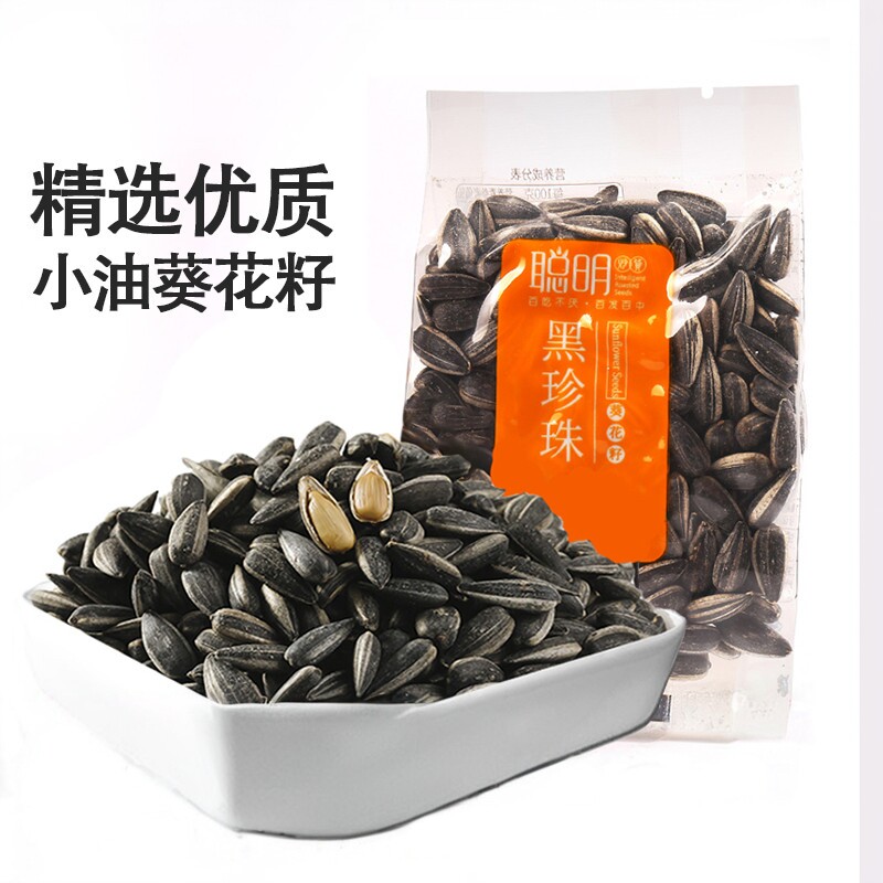 聪明黑珍珠小瓜子原味小包装座上客吊瓜子葵花籽皮薄肉厚坚果零食