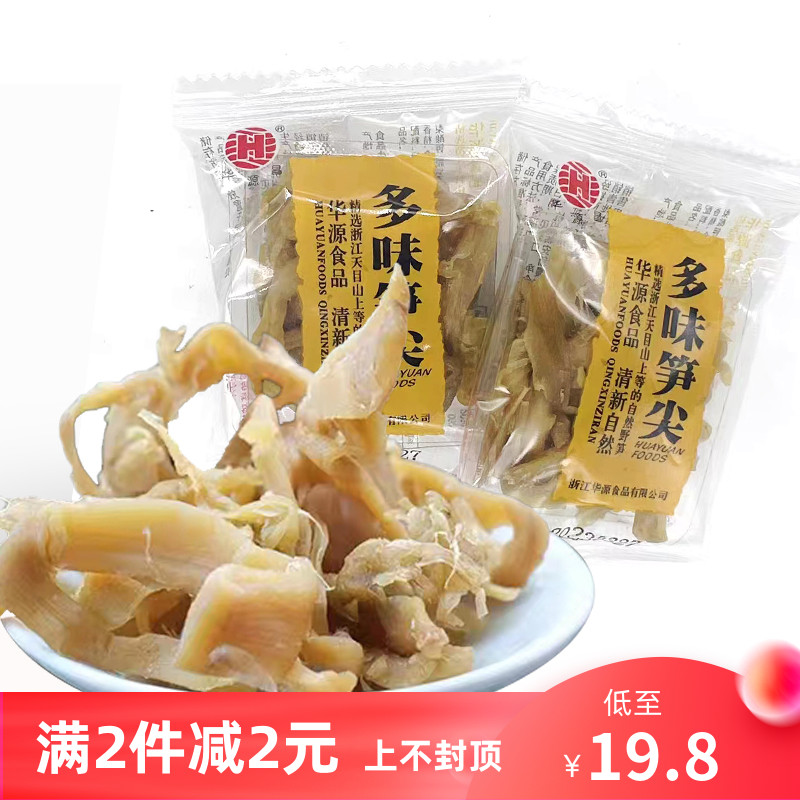 华源昌多味笋尖小包装开袋即食竹笋丝杭州特产临安休闲笋干零食品图片