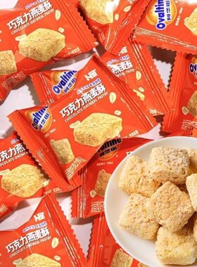 阿华田卜珂巧克力燕麦酥小包装