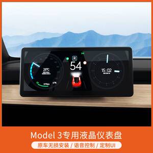 特斯拉9寸液晶仪表carplay导航