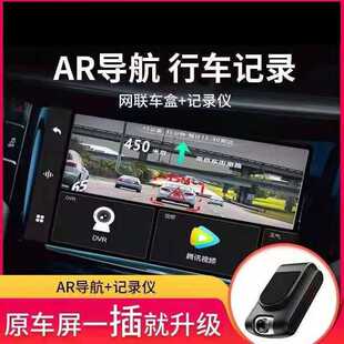 车厘子M4大众M9中控亚洲龙原车里大屏AR导航智能记录仪无损包安装