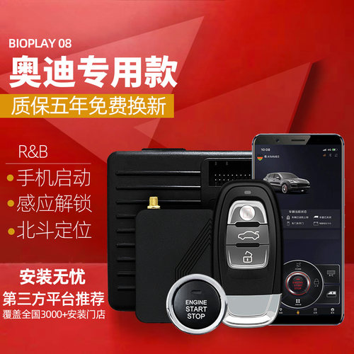 奥迪专用一键奥迪专用一键