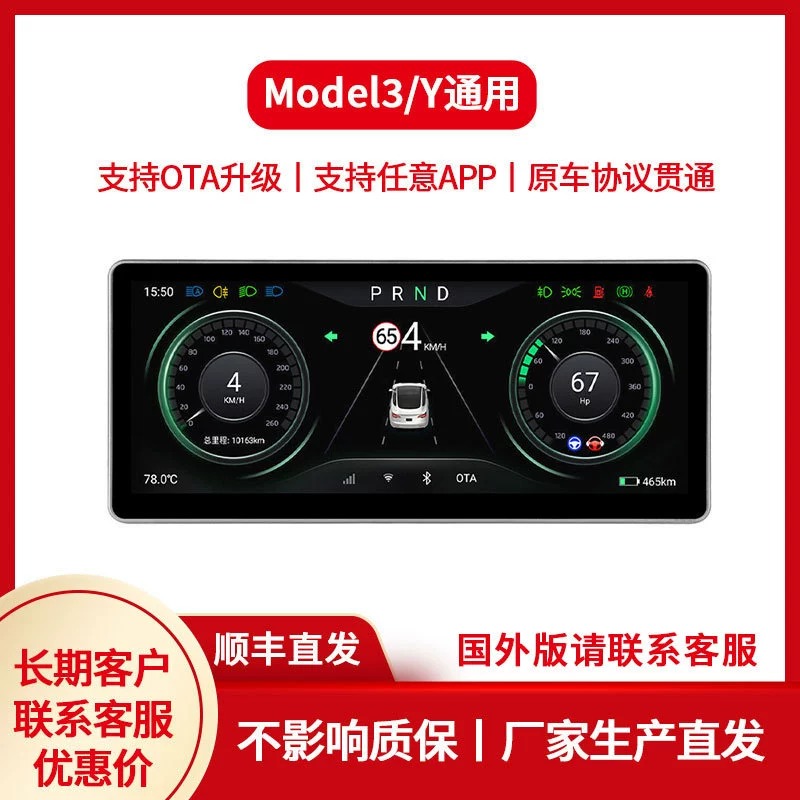 适用于特斯拉model3/y通用10.25英寸多功能仪表盘液晶抬头显示器 汽车用品/电子/清洗/改装 抬头显示/HUD 原图主图