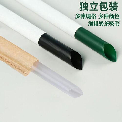 一次性环保纸包装吸管牛皮纸独立包装细管饮料果汁珍珠奶茶粗吸管