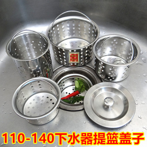 不锈钢提篮过滤网盖子下水口