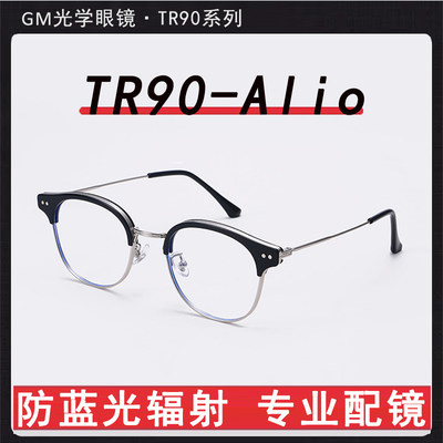 GM眉毛框眼镜TR90-Alio斯文败类