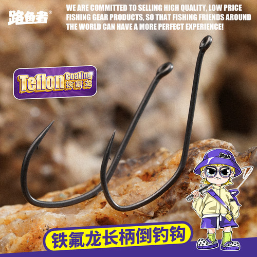 wacky钩倒钓钩长柄钩鳜鱼鲈鱼