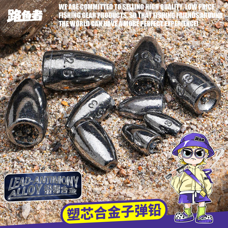 路鱼者子弹铅合金路亚卡罗钨钢图片