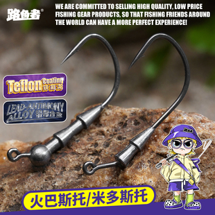 路鱼者隐形微铅铅头小克重钩米多斯托火巴斯托黑坑插铅钩隐型虫钩