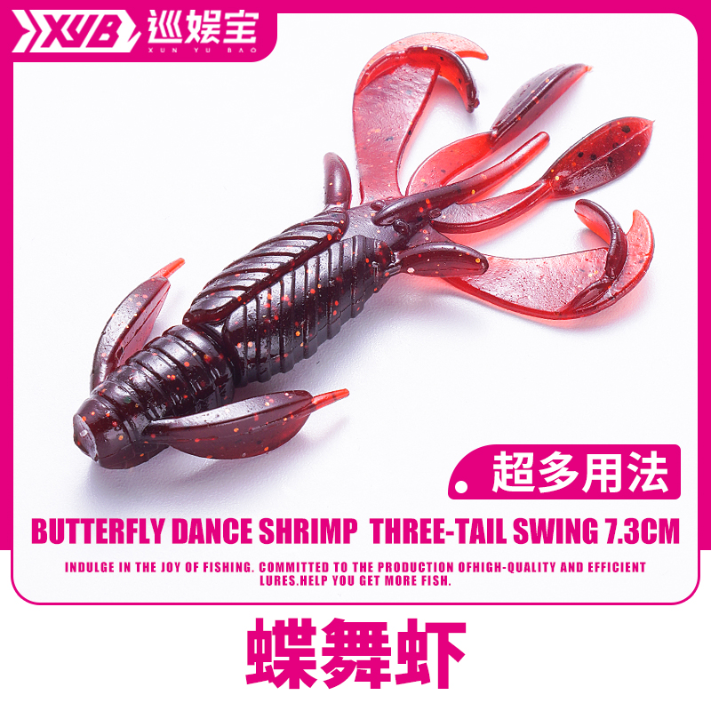 巡娱宝浮水虾内德虾鲈鱼鳜鱼软饵