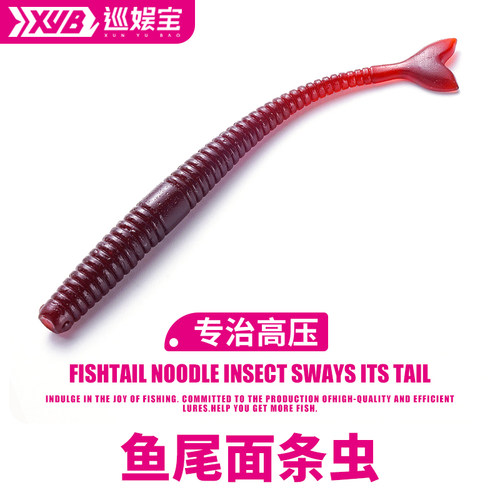鱼尾面条虫黑坑上岸高压专用