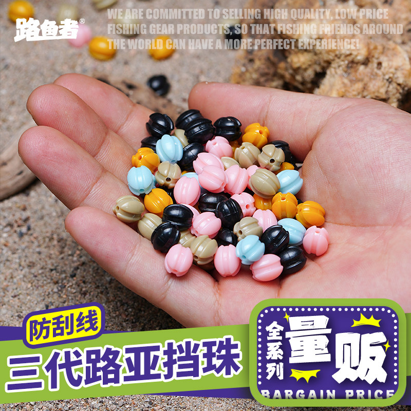 路鱼者三代防刮线挡珠图片