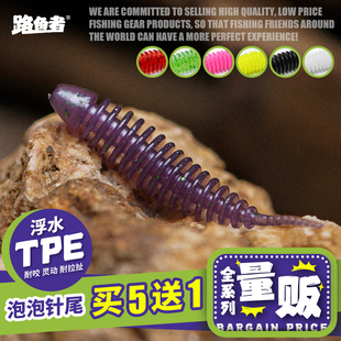 浮水泡泡虫针尾微物路亚软饵鲈鱼鳜鱼翘嘴太阳鱼倒钓软水舞虫根钓