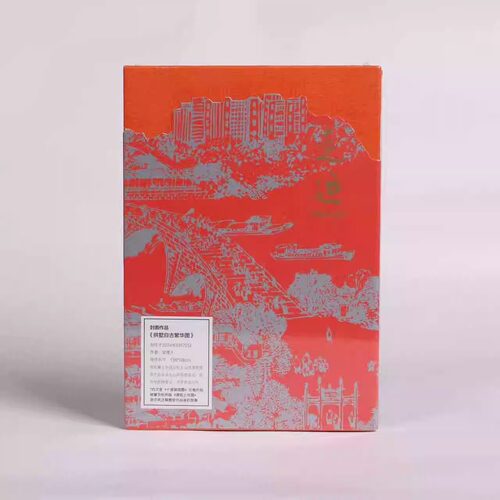 西泠文房运河风情走运布面手札