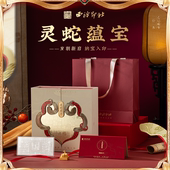 西泠印社 2025蛇年礼盒灵蛇蕴宝生肖印章银钞含证书春节商务送礼