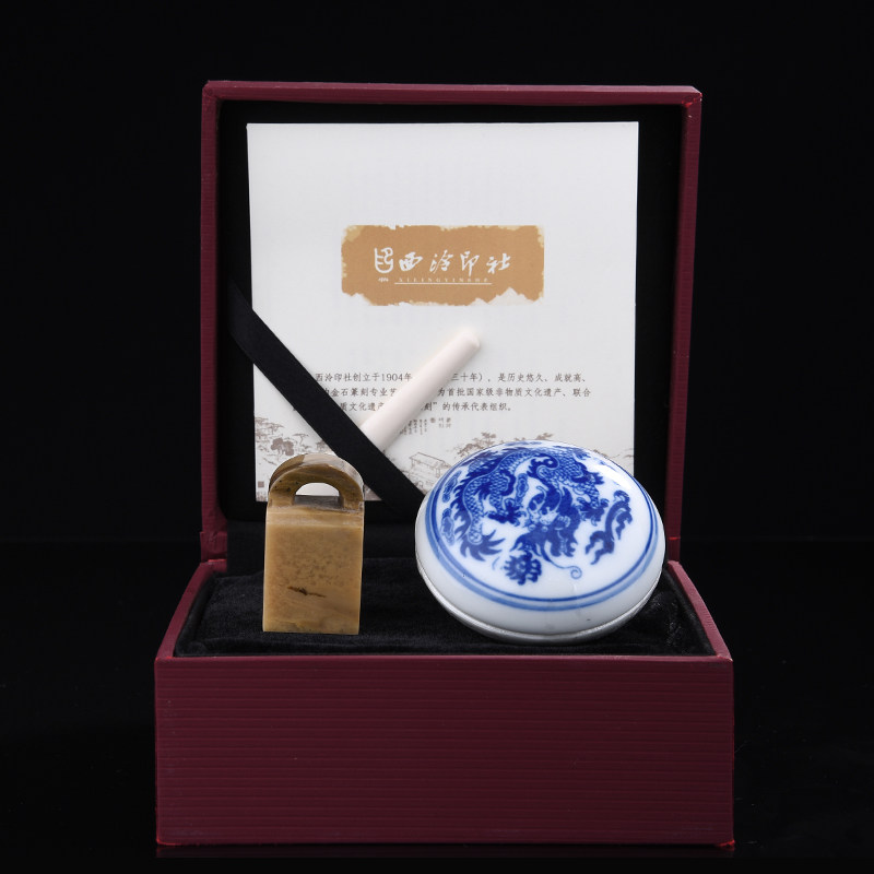 西泠印社 桥钮昌化石定制套装含还朴印泥手工篆刻书法国画印章印材姓名定制收藏送礼自用不含篆刻费