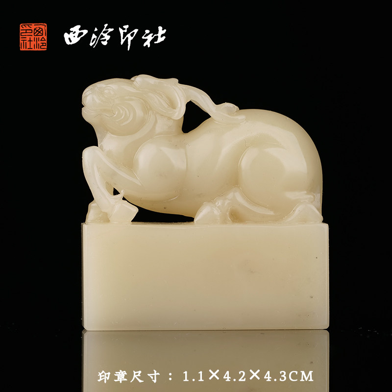 西泠印社寿山石一路平安钮长方章印材书法国画藏书章手工篆刻石材印石印石姓名刻字定制中式特色礼品送礼收藏