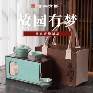 【西泠文房】故园有梦龙泉青瓷品茗茶具太湖石茶器套装商务伴手礼