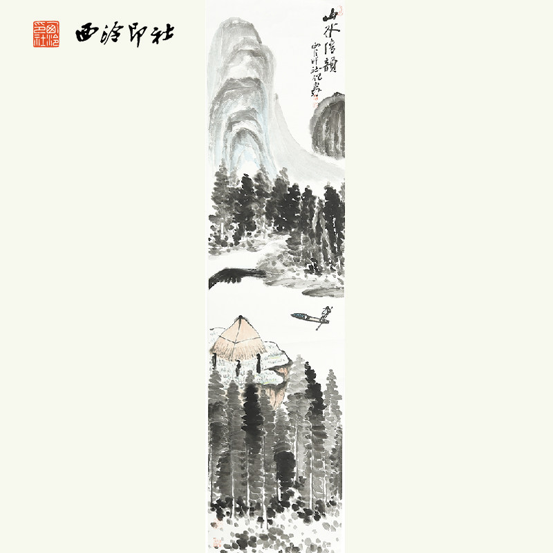 西泠印社社员倪旭前国画山水《山水清韵》名家字画真迹作品收藏送礼新中式装饰画客厅挂画装饰画