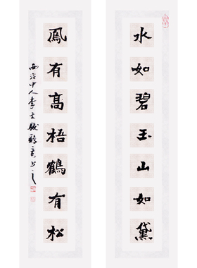 西泠印社早期社员李文骏楷书对联《水如碧玉山如黛 凤有高梧鹤有松》名家字画书法作品中式装饰画送礼收藏