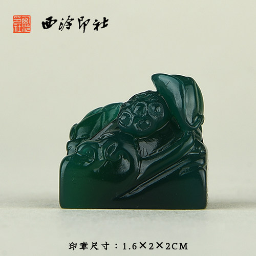 西泠印社西安绿石莲蓬钮长方章
