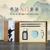 初学者书法练字狼毫羊毫国画楷书临帖笔墨纸砚笔搁毛毡学生文房四宝全套送礼自用 书法入门套装 西泠文房