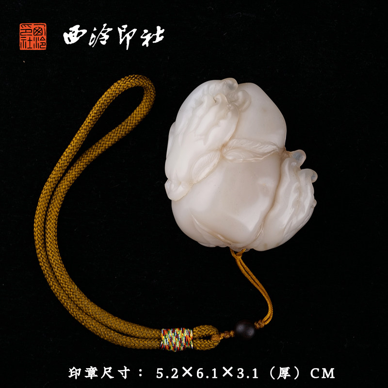 西泠印社寿山石福寿钮挂件吊坠中式汉服马面裙国风配饰手工雕刻把玩件孤品一物一拍中秋礼品送礼收藏