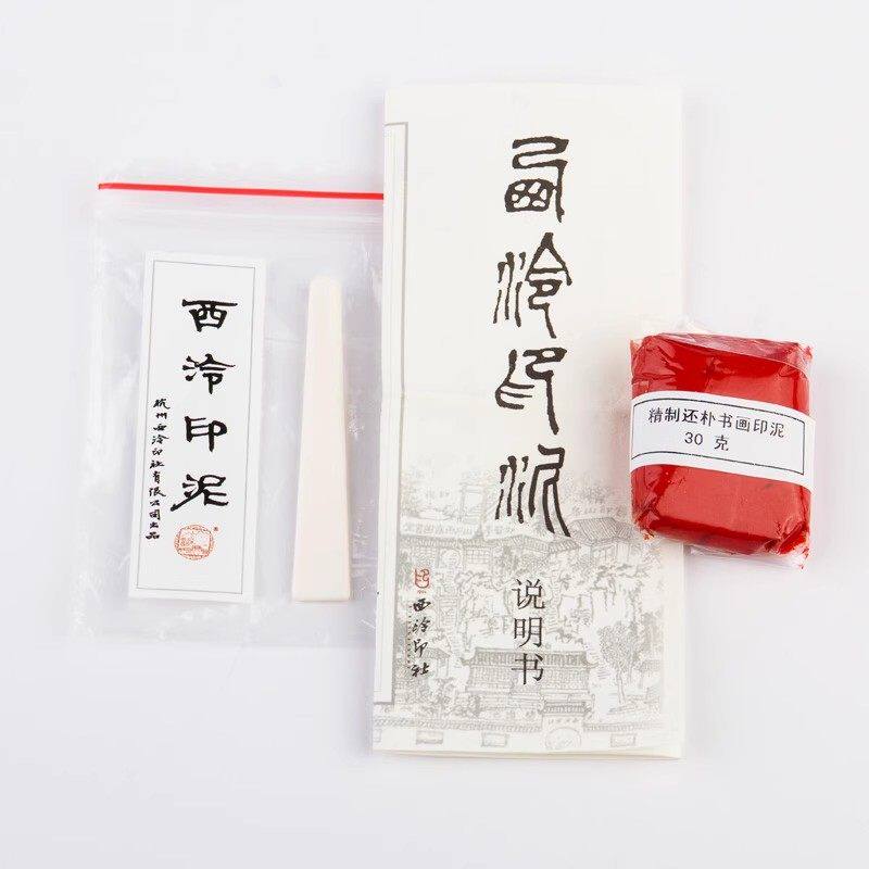 西泠印社散装西泠印泥补充装图片