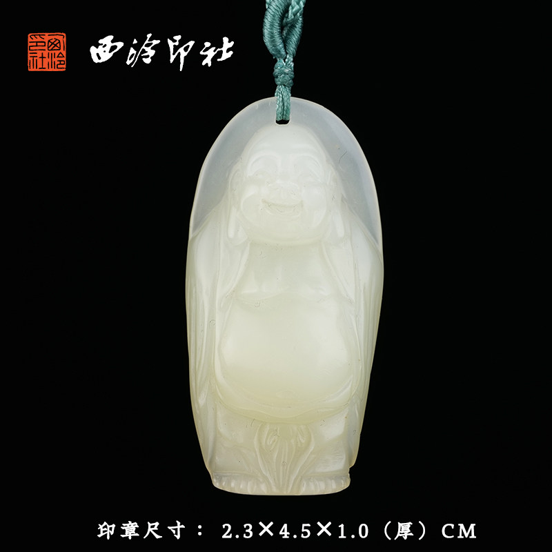 西泠印社寿山石布袋和尚钮挂件吊坠中式汉服马面裙国风配饰手工雕刻把玩件孤品一物一拍中秋礼品送礼收藏