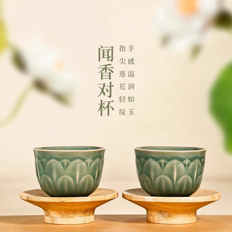 【西泠文房】宋莲闻香对杯龙泉青瓷中式家用茶杯商务伴手礼品茶具