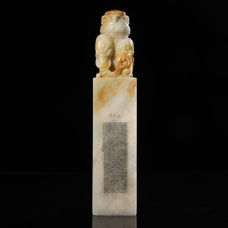 西泠印社 寿山石微雕《述行赋》瑞象钮长方章印材书法国画藏书章压角