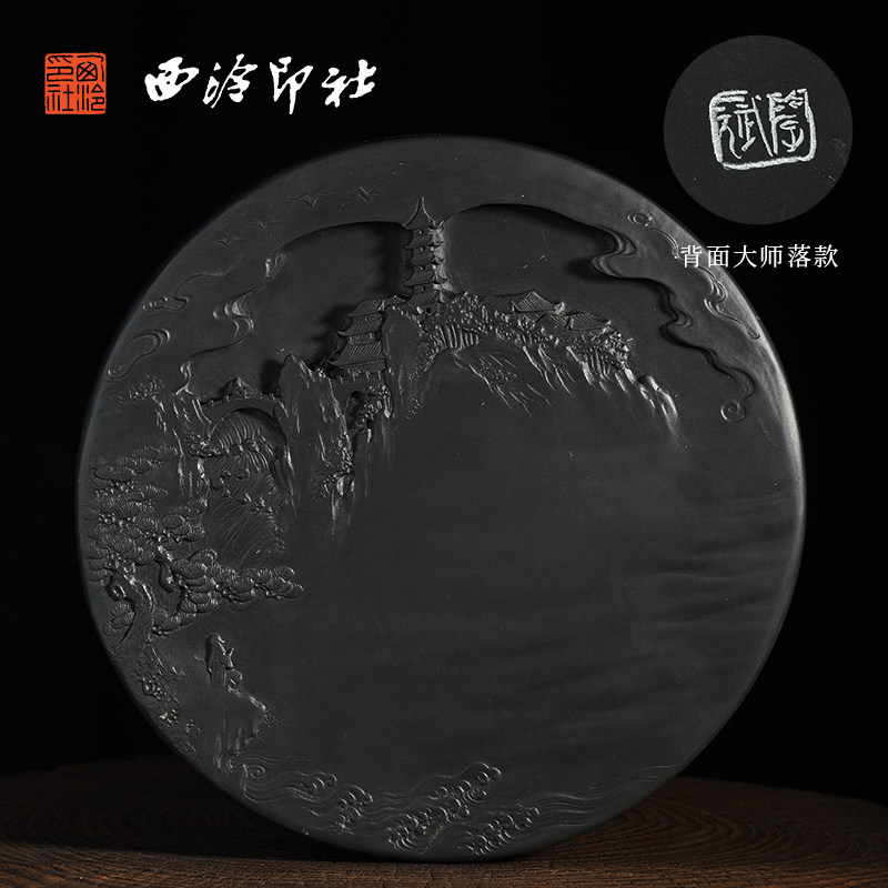 西泠印社歙砚《水墨江南》工艺大师方学斌亲刻砚台书法国画天然原石专业砚台精品文房四宝送礼收藏