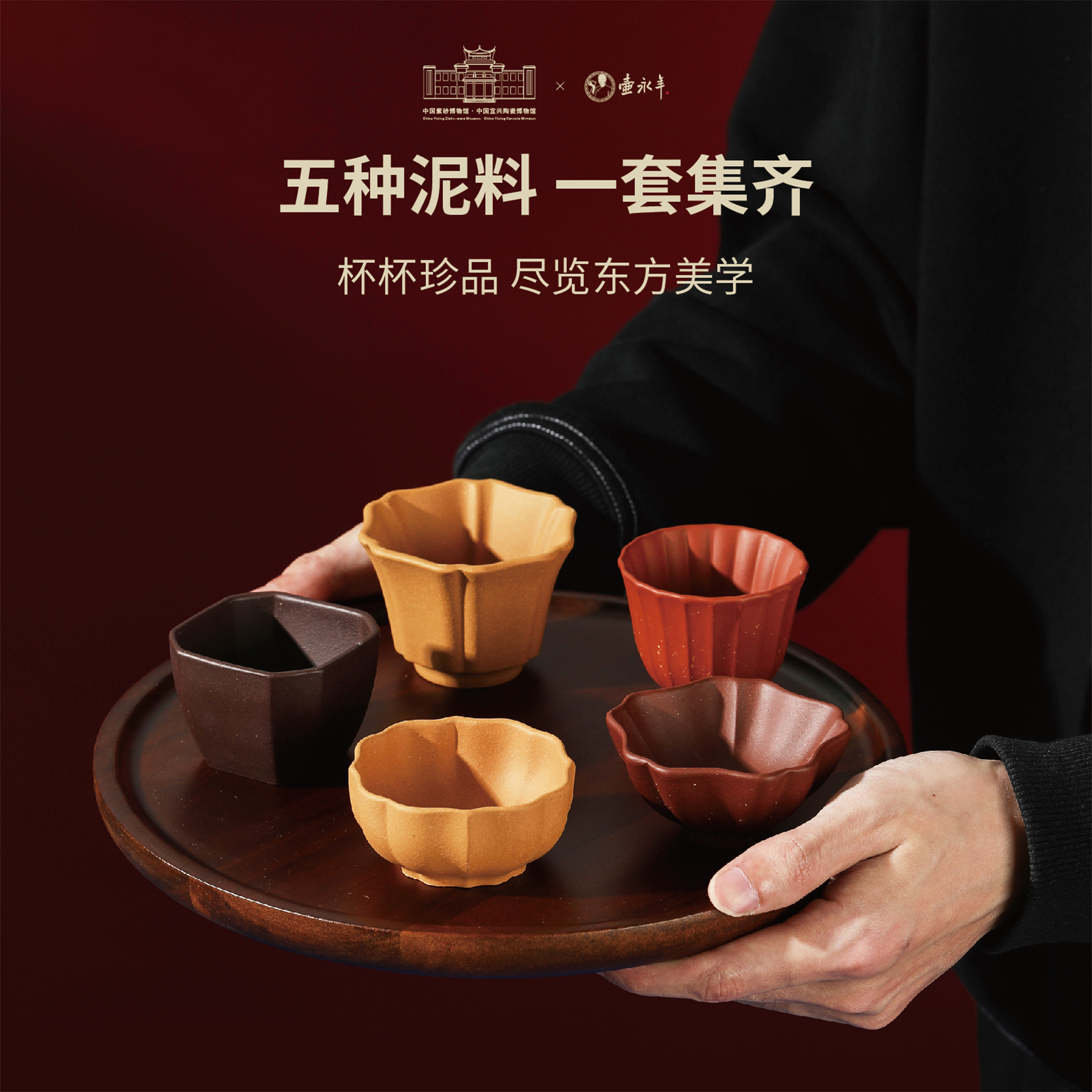 西泠雅赏紫砂五福茶具套装宋韵品茗茶杯5只礼盒装节日商务伴手礼,餐饮具,茶杯,淘宝优惠券,粉丝福利购,淘宝优惠卷