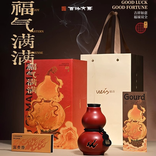 西泠文房福气满满葫芦香器礼盒线香香插禅意摆件茶道香炉商务礼品