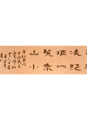 西泠印社黄教奇书法隶书《会当凌绝顶》书法中式玄关走廊壁画装修装饰画名家字画作品真迹孤品送礼收藏