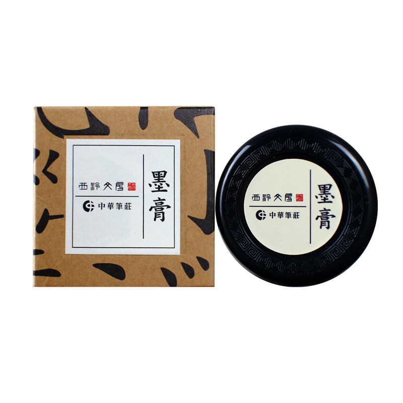 【西泠印社】西泠墨膏练字毛笔书法临摹抄经描红山水画国画墨膏墨汁便携固体墨水黑色不透明水粉颜料方便墨盒怎么看?