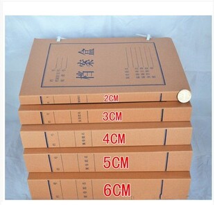 和昌容量大 牛皮纸档案盒 2 3 4 5 6CM牛皮纸文件盒资料盒收纳盒