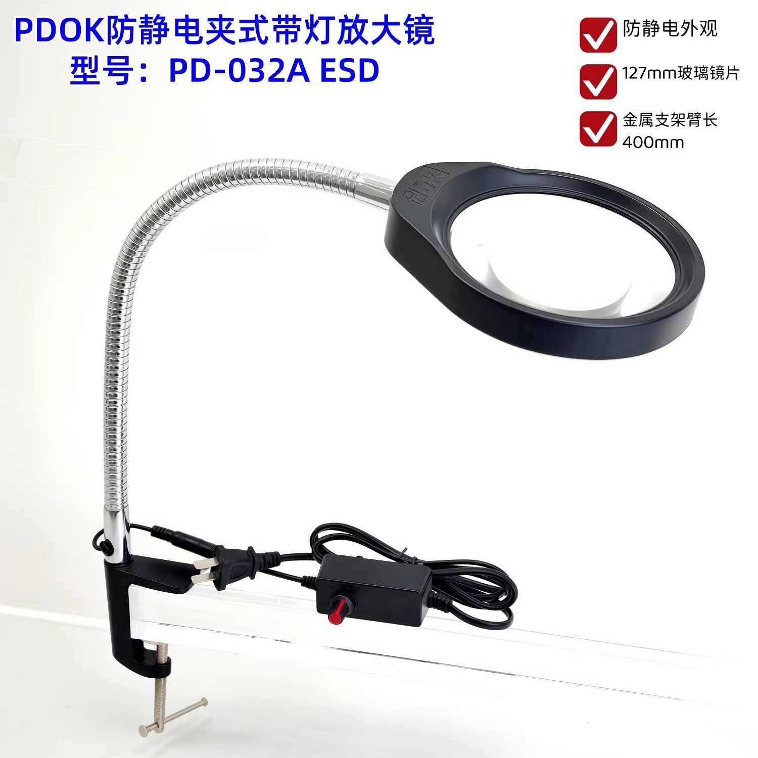 防静电夹式放大镜电路板主板芯片手机线路维修焊接高清PD-032A