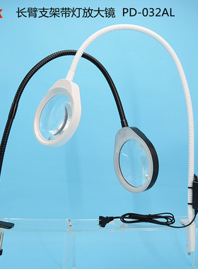 PD-032AL夹台式放大镜带led灯多功能焊接维修工作台灯10倍20倍高