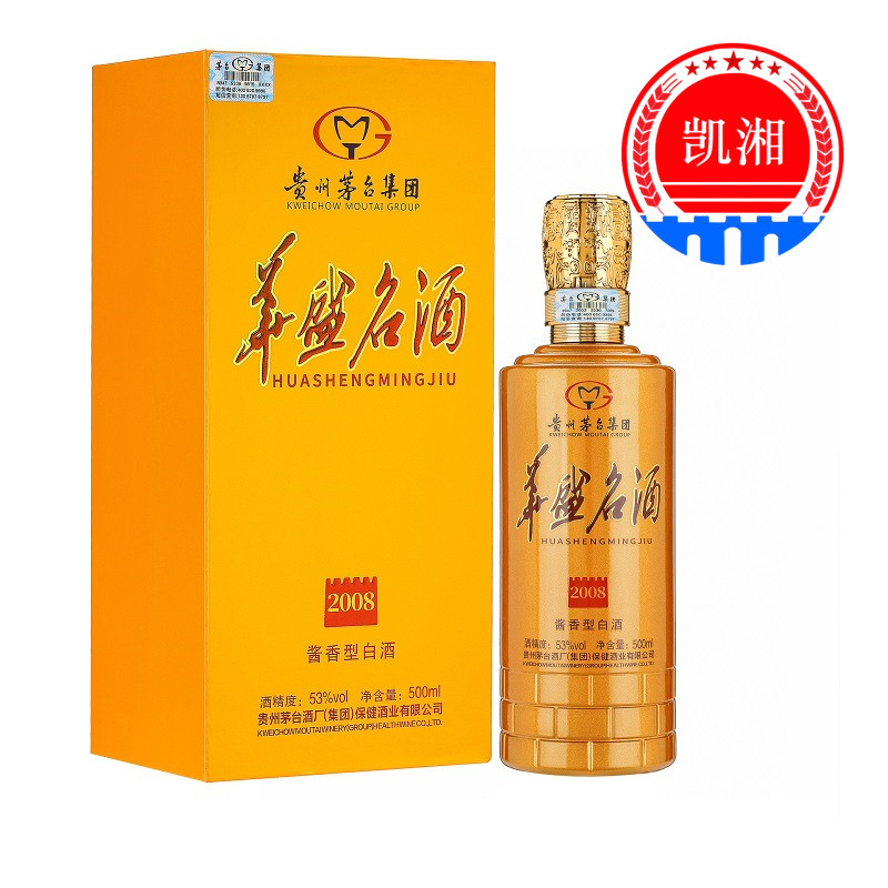 清仓处理华盛名酒2008酱香型53度送礼婚庆商务接待用厂家品牌热卖