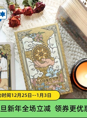 原创正版 复古印象塔罗牌第二版 Retro Impression 阿卡纳桌游