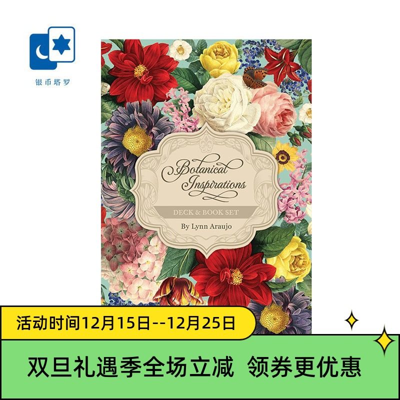 进口正版神植物INSPICAL