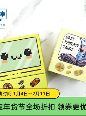 原创正版奇妙八位素塔罗牌 8Bit Fantasy Tarot 桌游卡牌萌系像素