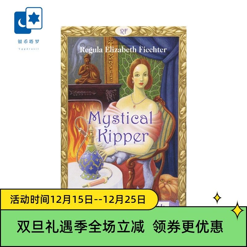 进口正版欧罗巴基伯卡神谕卡桌游