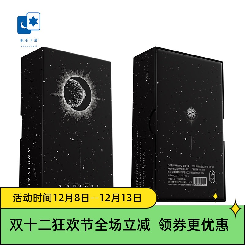 原创正版 降临塔罗牌 伟特系 黑芯纸星菱卡集 78张韦特系桌游卡牌