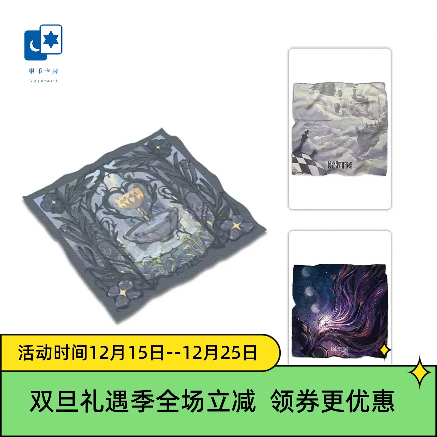 塔罗牌桌布合集 伟特桌布绒布 塔罗配件桌布 高颜值精美 星菱卡集