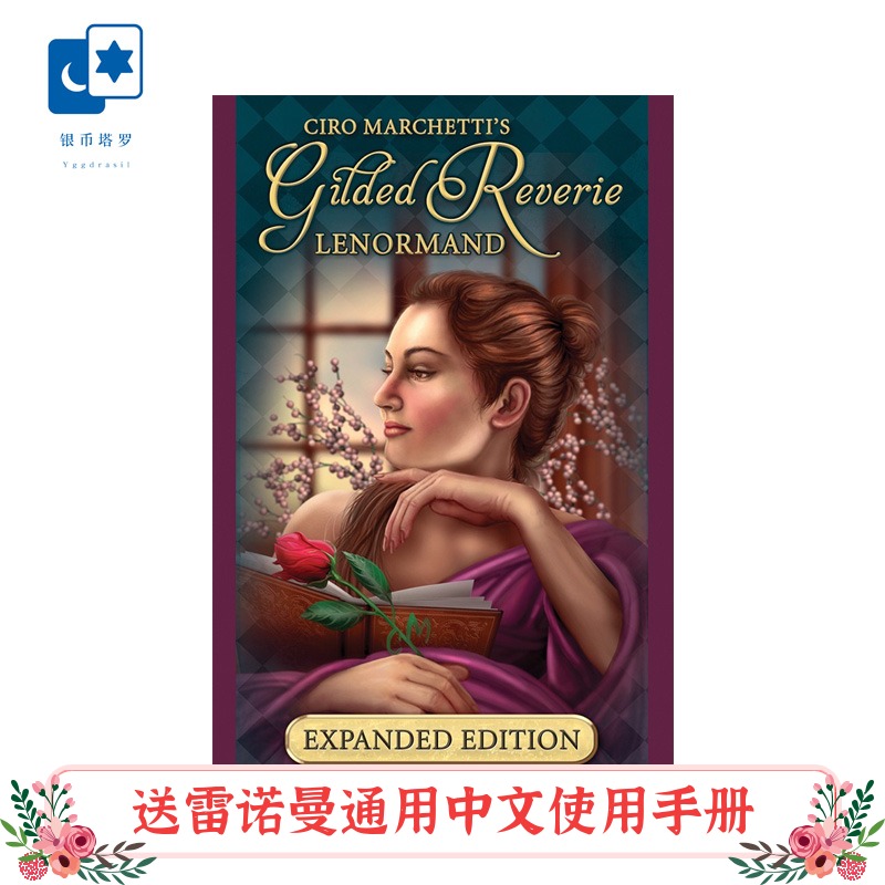 进口正版炫金梦境利诺曼桌游