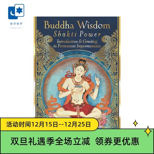 进口正版佛陀智慧神谕卡桌游